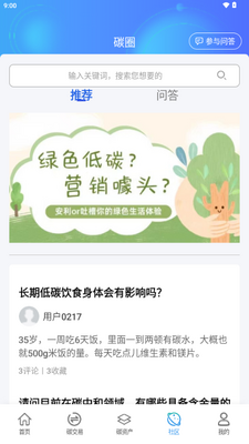 ̼���������Ӧ����������ƽ̨��ͼ3