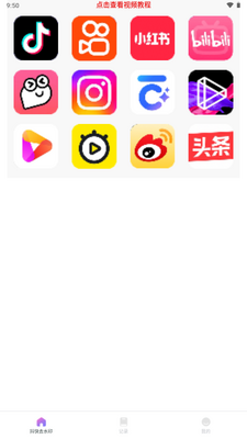 ȫ��ȥˮӡ������Ѱ��ͼ4