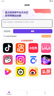 ȫ��ȥˮӡ������Ѱ��ͼ3