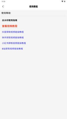 ȫ��ȥˮӡ������Ѱ��ͼ2