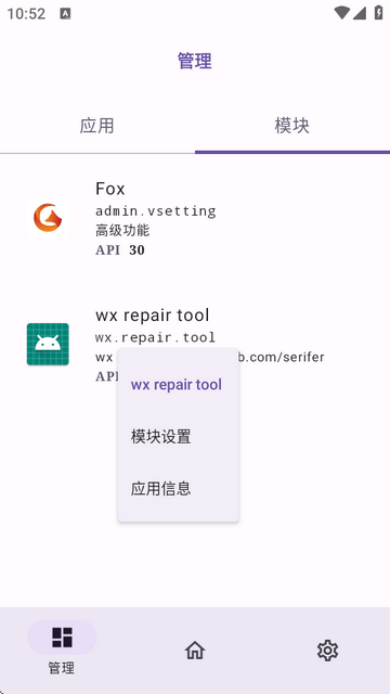 ΢xޏͰ(wx repair tool)