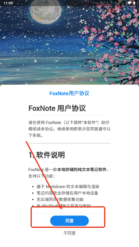FoxNotePӛ