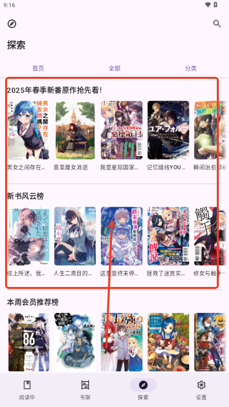 LightNovelReaderpСf