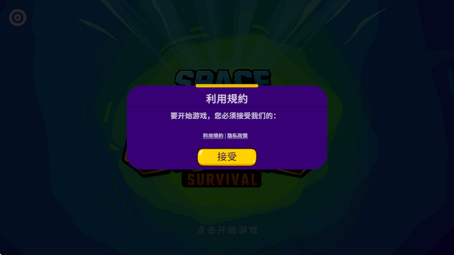 ̫С(du)Α(Space Squad Survival)