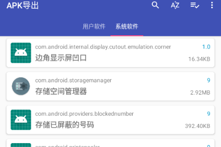 APK(do)(APKExport)