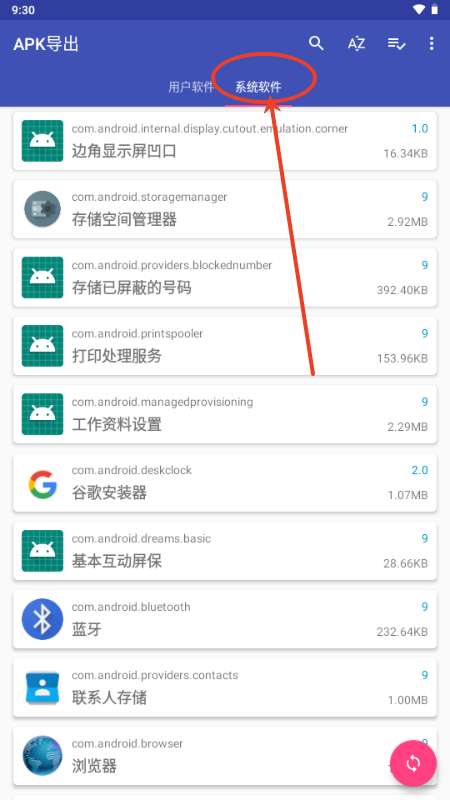 APK(do)(APKExport)