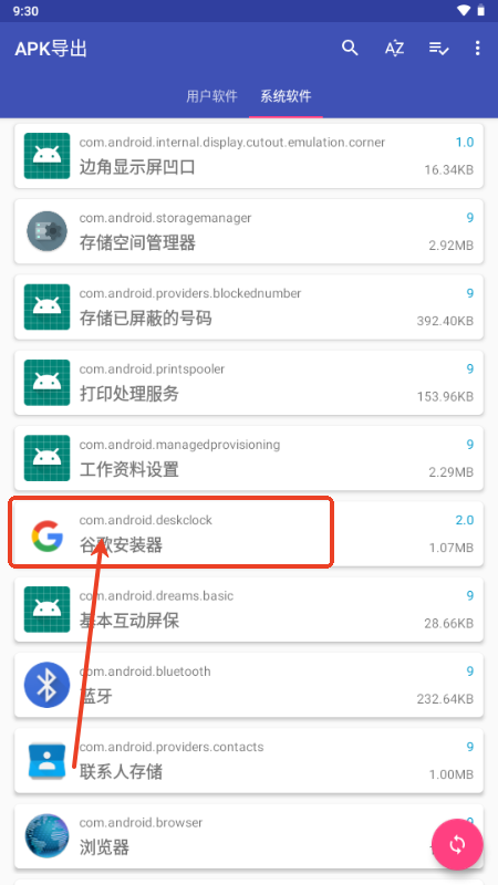APK(do)(APKExport)
