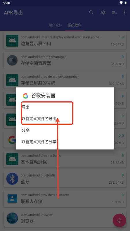 APK(do)(APKExport)