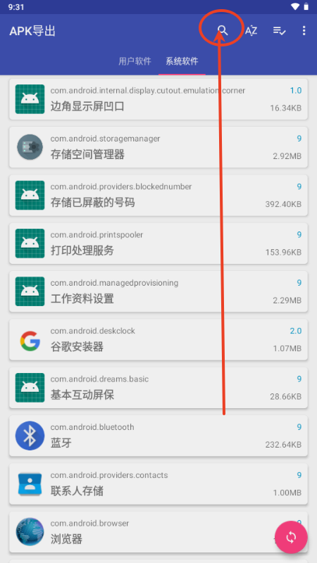 APK(do)(APKExport)