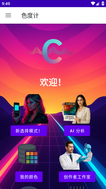 ɫӋColorimeterٷ