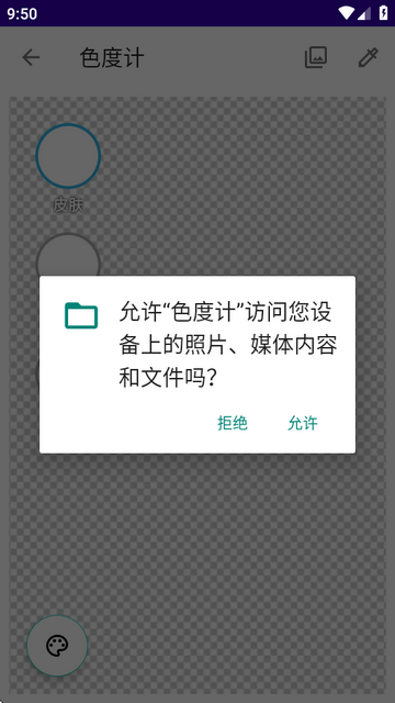 ɫӋColorimeterٷ