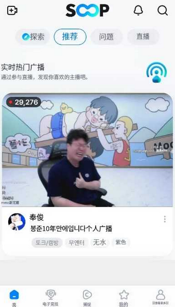 AfreecaTV(SOOP)