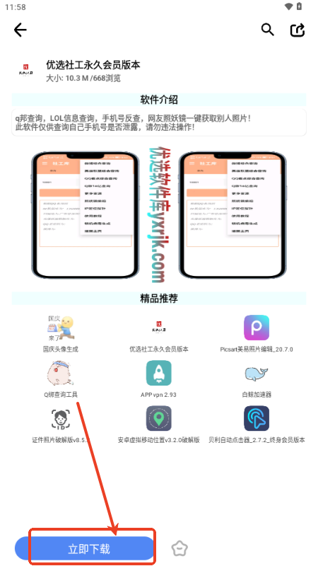 ѡapp°
