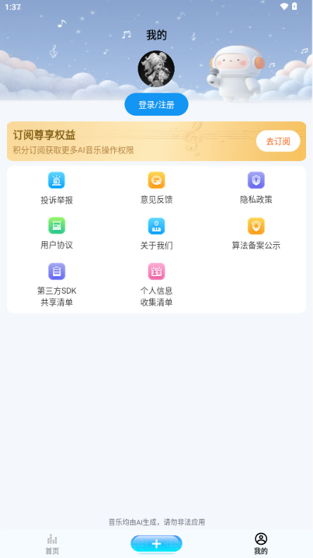 Boomy AI