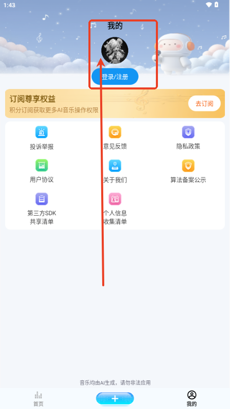 Boomy AI