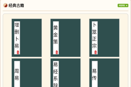 六爻卦攤占卜軟件 六爻卦攤占卜軟件