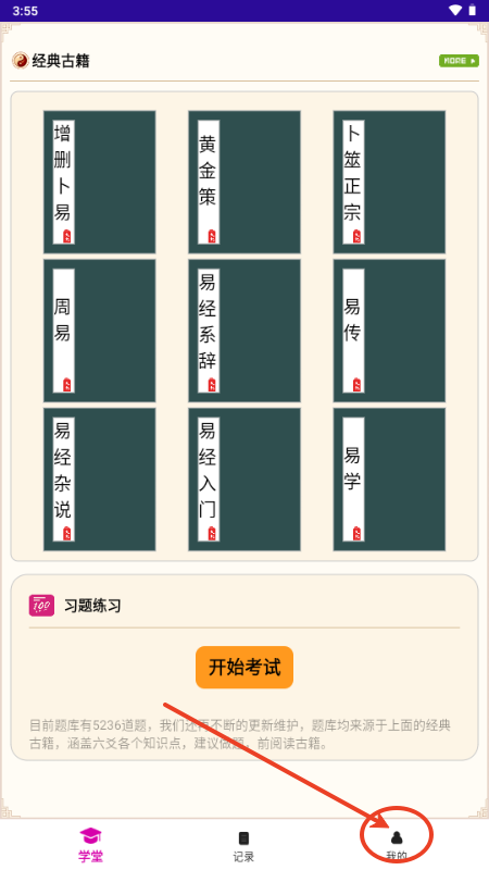 六爻卦攤占卜軟件 六爻卦攤占卜軟件