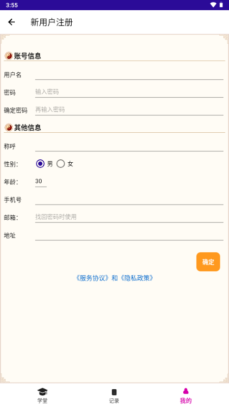 六爻卦攤占卜軟件 六爻卦攤占卜軟件