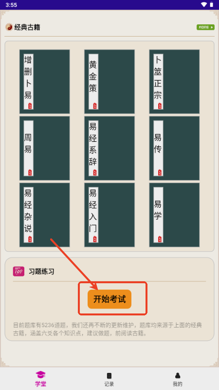 六爻卦攤占卜軟件 六爻卦攤占卜軟件
