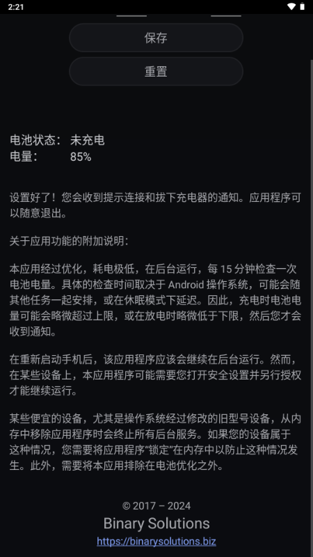 Healthy Battery Charging늹