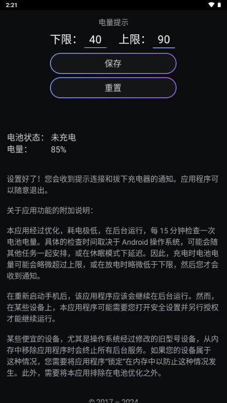 Healthy Battery Charging늹