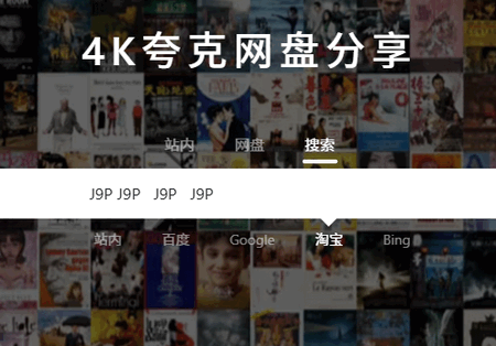 夸克4K指南app官方版 夸克4K指南app官方版