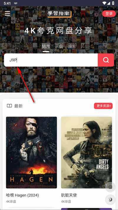 夸克4K指南app官方版 夸克4K指南app官方版