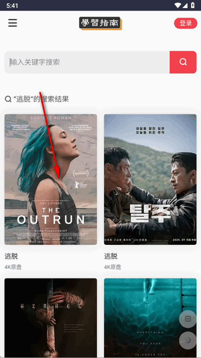 夸克4K指南app官方版 夸克4K指南app官方版