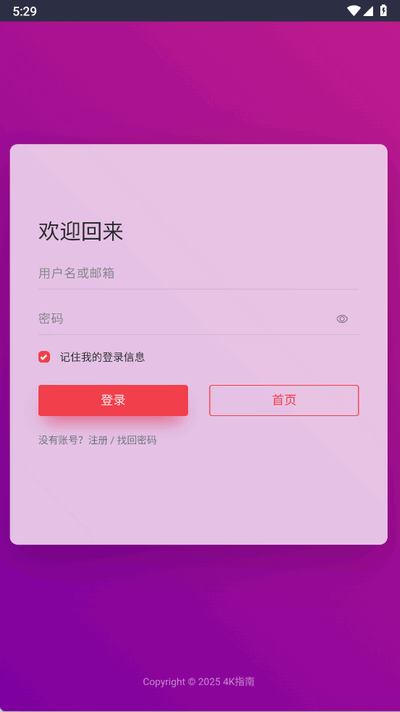 夸克4K指南app官方版 夸克4K指南app官方版