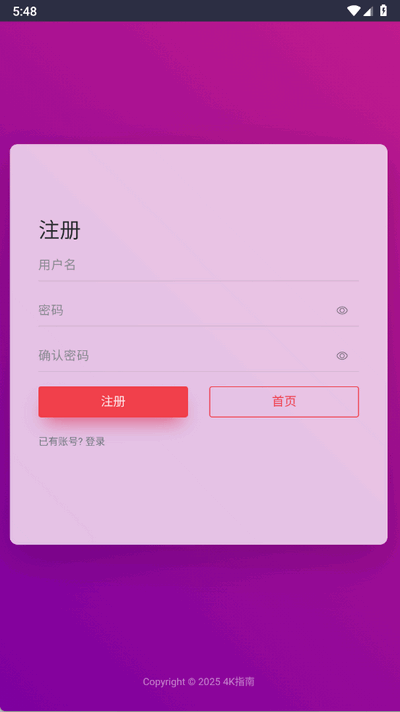 夸克4K指南app官方版 夸克4K指南app官方版