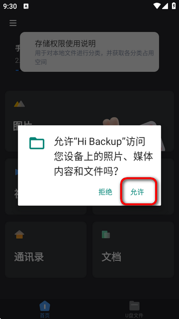 ֙C(j)UPܛ(Hi Backup)