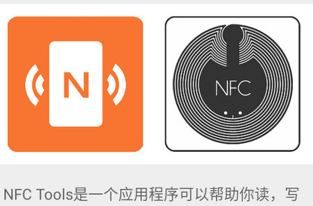 NFCģM(NFC Tools)