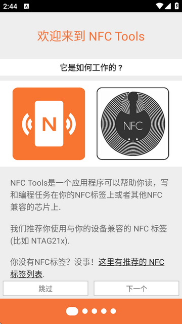 NFCģM(NFC Tools)