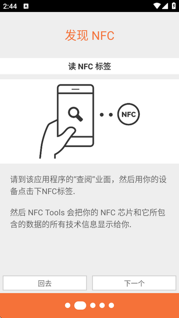 NFCģM(NFC Tools)