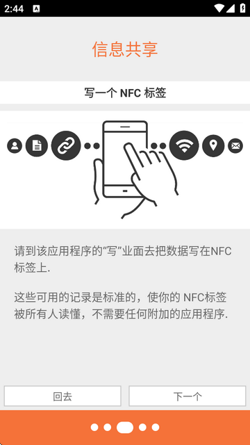 NFCģM(NFC Tools)