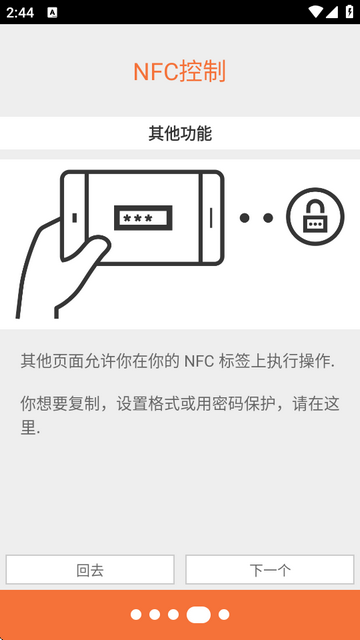 NFCģM(NFC Tools)