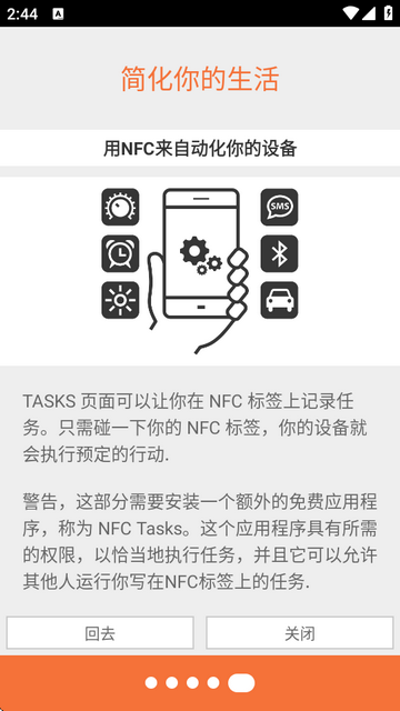 NFCģM(NFC Tools)