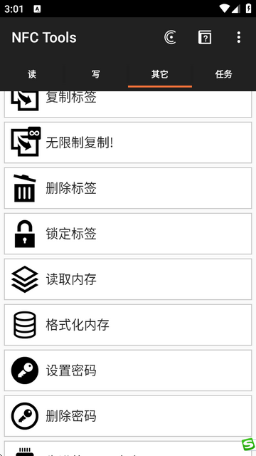 NFCģM(NFC Tools)