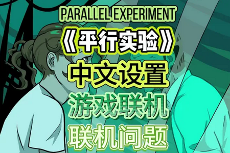 Ќ(Parallel Experiment)