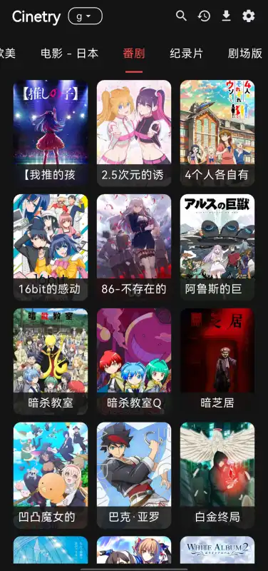 Cinetry