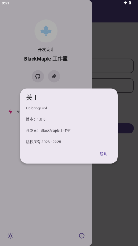 Dɫcoloring tool