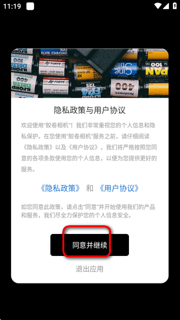 复古胶卷相机软件 复古胶卷相机软件
