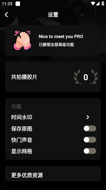 复古胶卷相机软件 复古胶卷相机软件