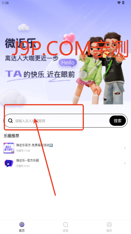 ΢app˿Ȧ