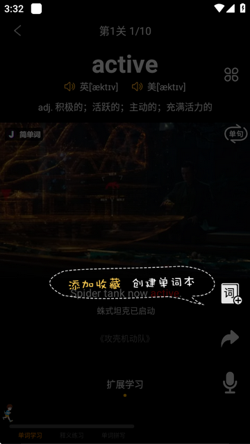 简单词app看电影背单词 简单词app看电影背单词