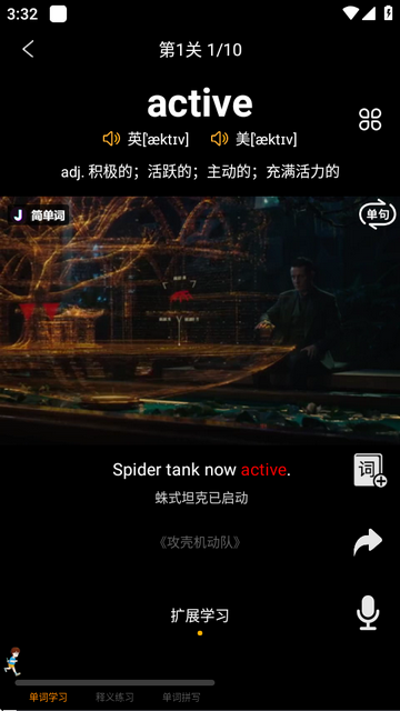 简单词app看电影背单词 简单词app看电影背单词