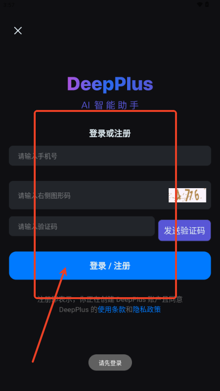 deepplusAI