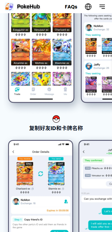 PokeHubɉYԴվ