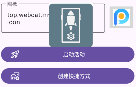 ӆActivity Launcher°