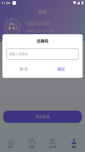 AIappM